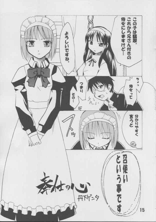 [Batterken] Hisui (Tsukihime) page 14 full