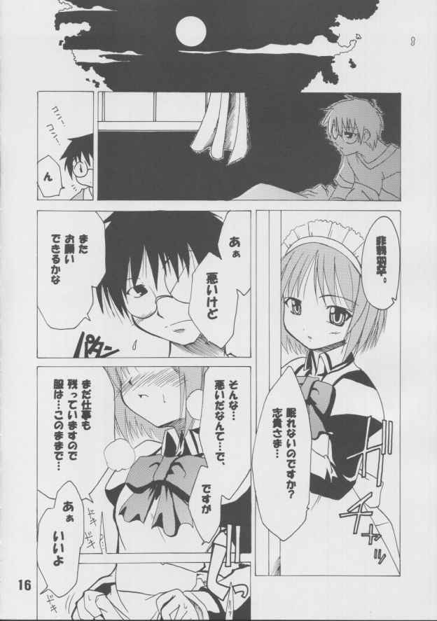 [Batterken] Hisui (Tsukihime) page 15 full