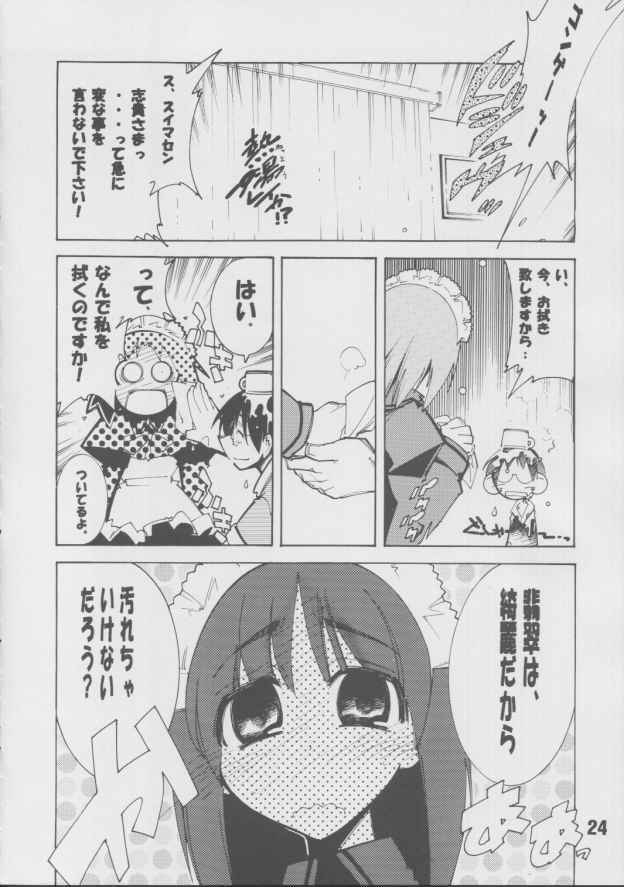 [Batterken] Hisui (Tsukihime) page 23 full