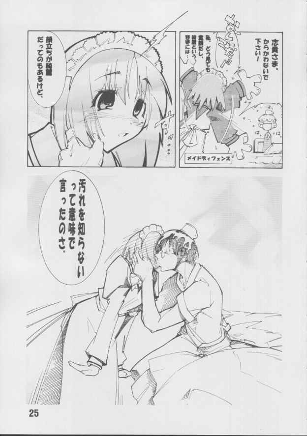 [Batterken] Hisui (Tsukihime) page 24 full