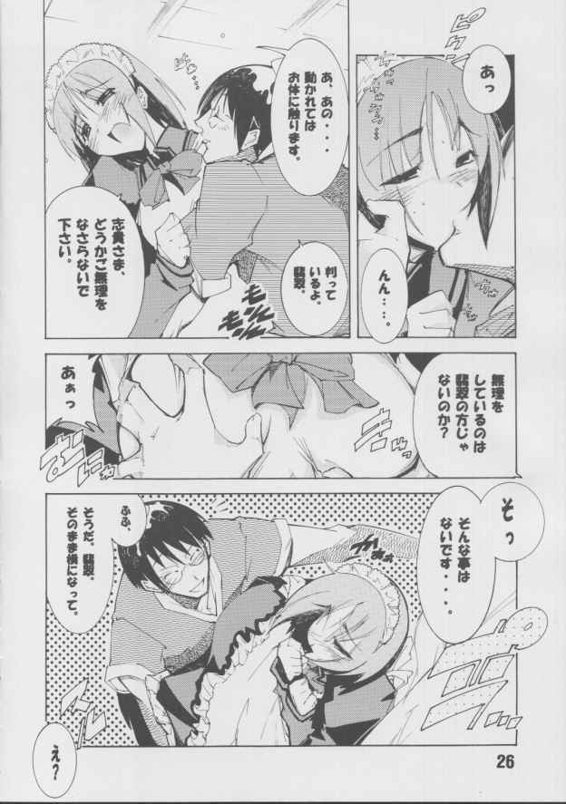 [Batterken] Hisui (Tsukihime) page 25 full