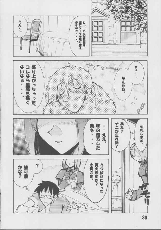 [Batterken] Hisui (Tsukihime) page 29 full