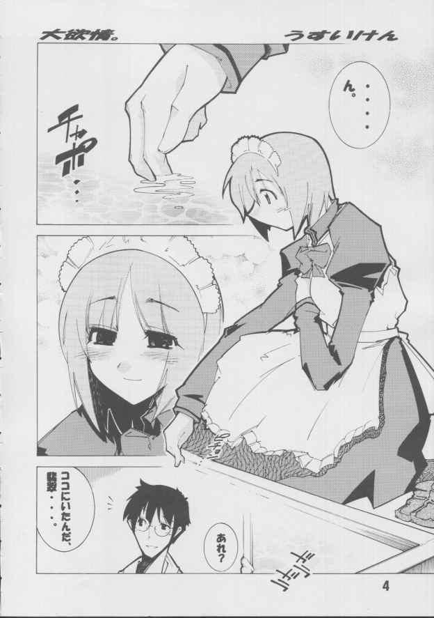 [Batterken] Hisui (Tsukihime) page 3 full