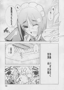 [Batterken] Hisui (Tsukihime) - page 12