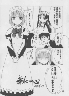 [Batterken] Hisui (Tsukihime) - page 14