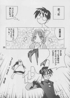[Batterken] Hisui (Tsukihime) - page 32