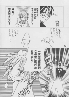 [Batterken] Hisui (Tsukihime) - page 33
