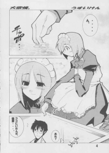 [Batterken] Hisui (Tsukihime) - page 3
