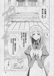 [Batterken] Hisui (Tsukihime) - page 4