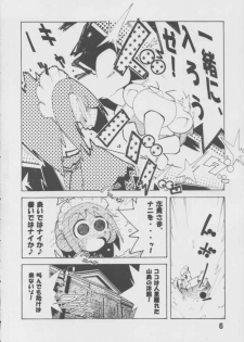 [Batterken] Hisui (Tsukihime) - page 5