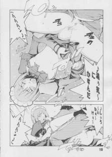 [Batterken] Hisui (Tsukihime) - page 9