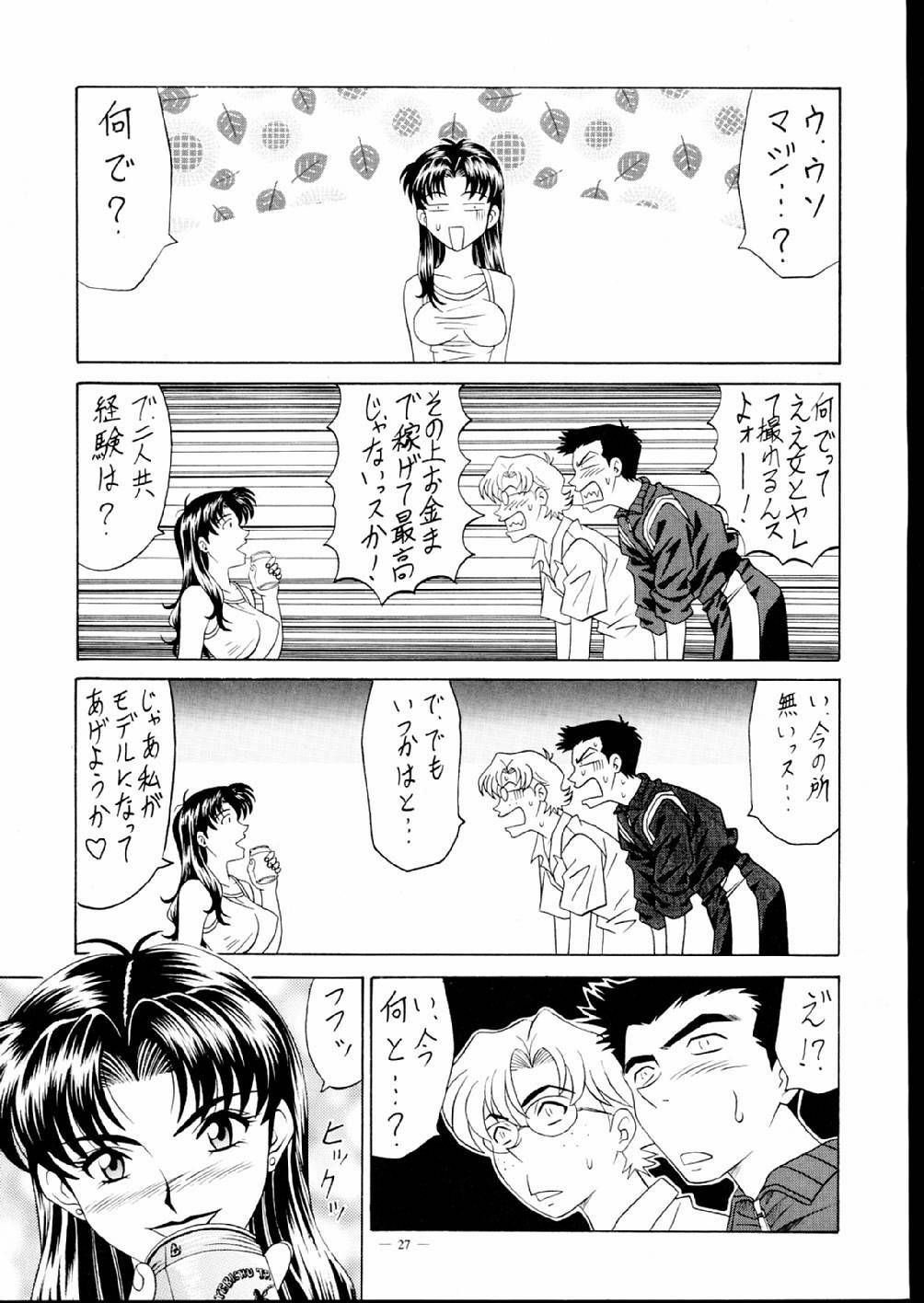 (C52) [K.S. Ozaki (Ozaki Akira)] G-SHOCK Vol. V (Neon Genesis Evangelion) page 27 full