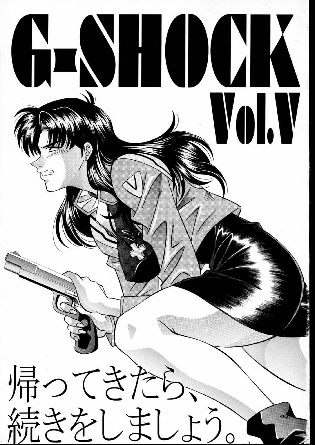 (C52) [K.S. Ozaki (Ozaki Akira)] G-SHOCK Vol. V (Neon Genesis Evangelion) page 3 full