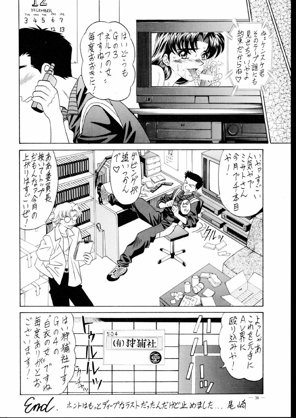 (C52) [K.S. Ozaki (Ozaki Akira)] G-SHOCK Vol. V (Neon Genesis Evangelion) page 38 full