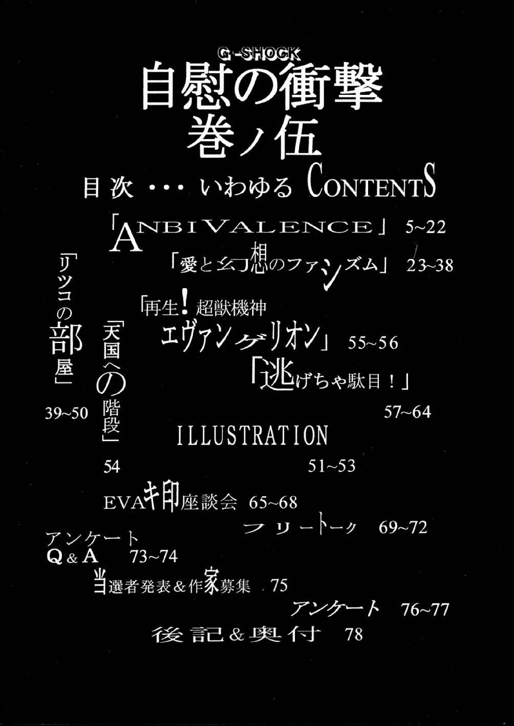 (C52) [K.S. Ozaki (Ozaki Akira)] G-SHOCK Vol. V (Neon Genesis Evangelion) page 4 full