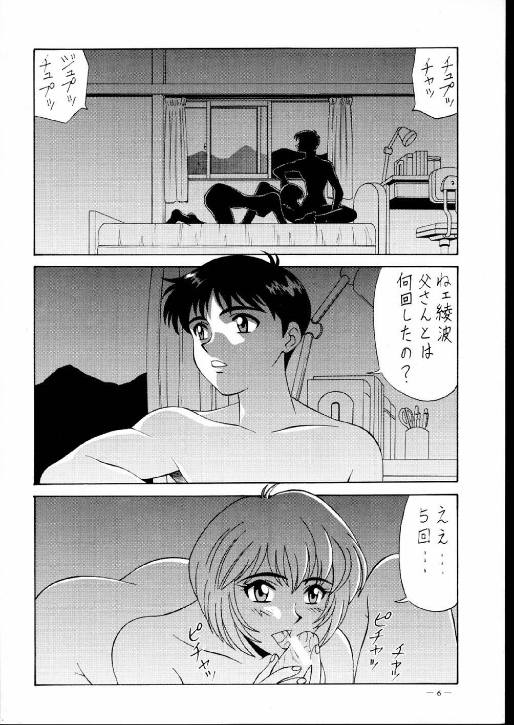 (C52) [K.S. Ozaki (Ozaki Akira)] G-SHOCK Vol. V (Neon Genesis Evangelion) page 6 full