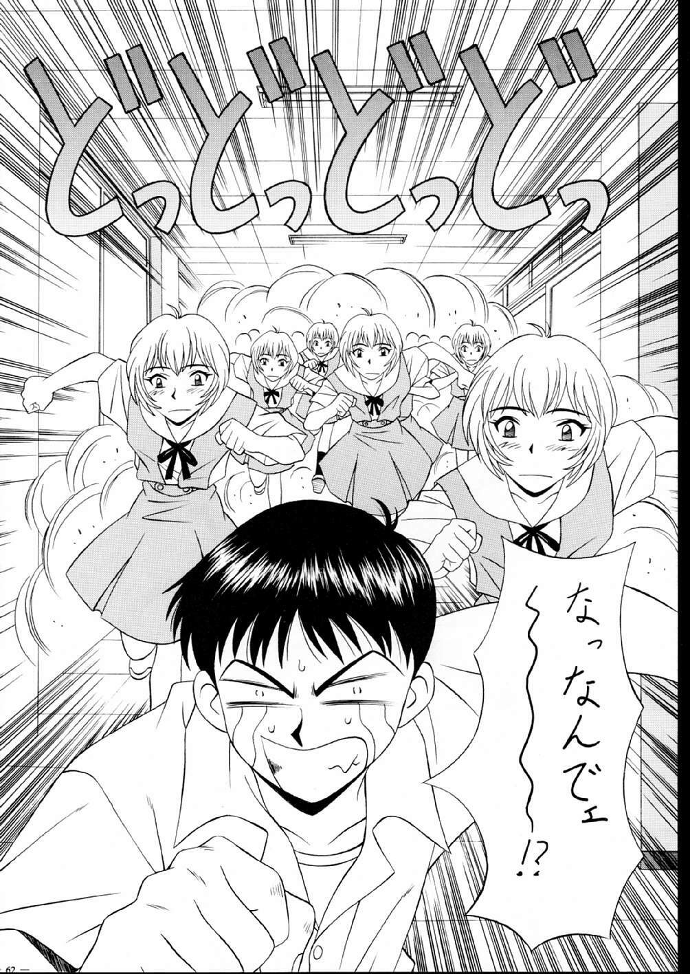 (C52) [K.S. Ozaki (Ozaki Akira)] G-SHOCK Vol. V (Neon Genesis Evangelion) page 62 full