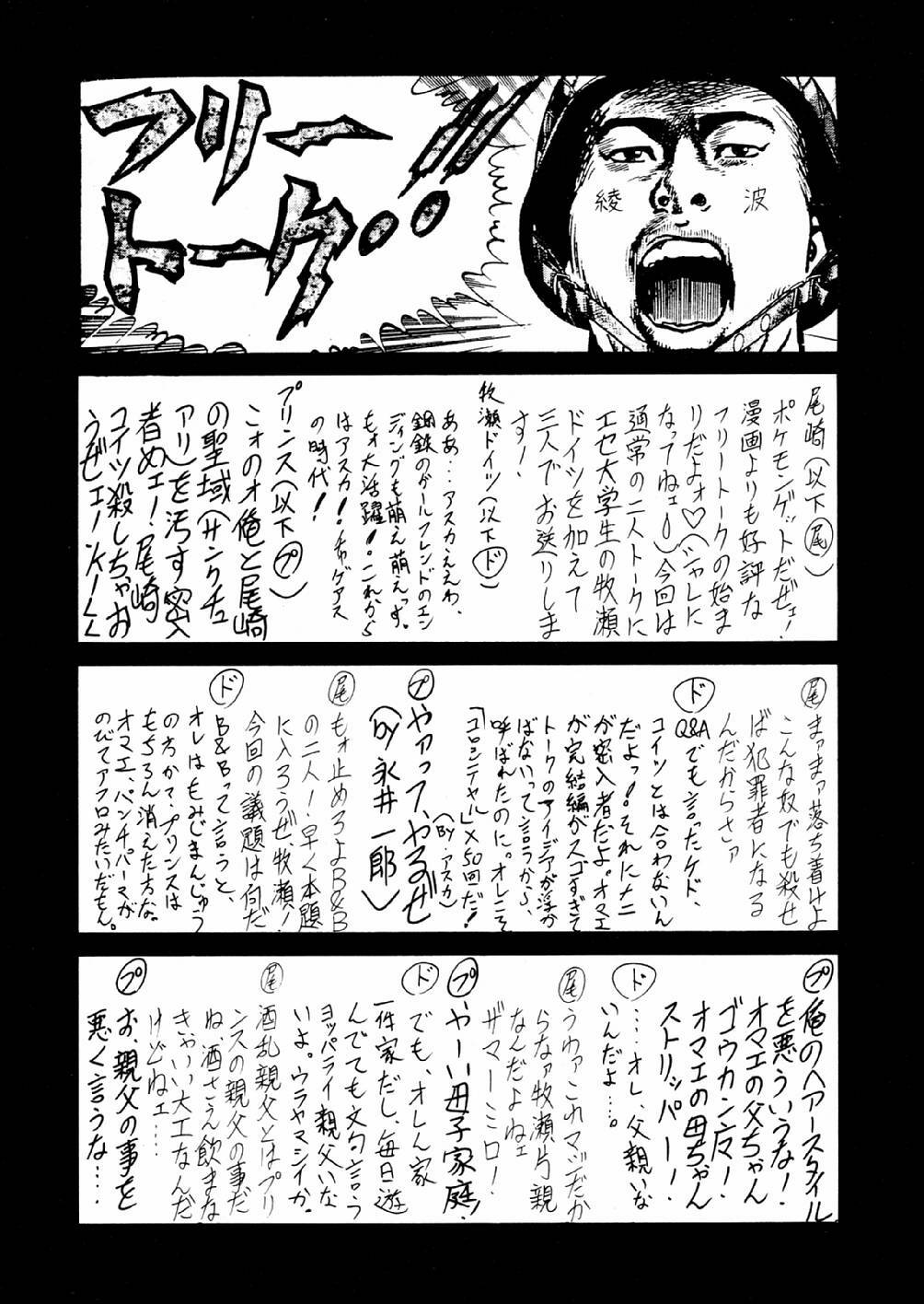 (C52) [K.S. Ozaki (Ozaki Akira)] G-SHOCK Vol. V (Neon Genesis Evangelion) page 69 full