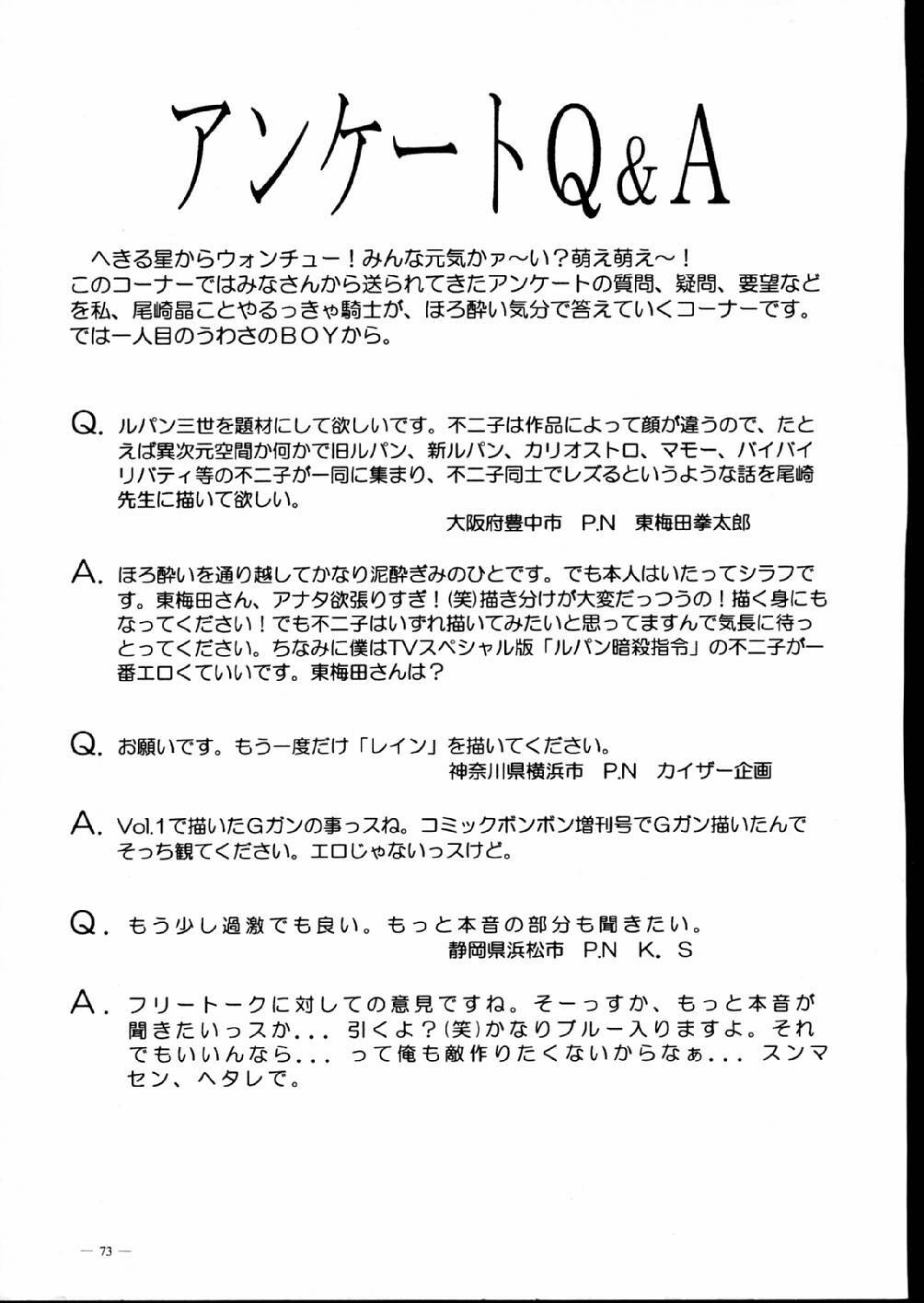 (C52) [K.S. Ozaki (Ozaki Akira)] G-SHOCK Vol. V (Neon Genesis Evangelion) page 73 full