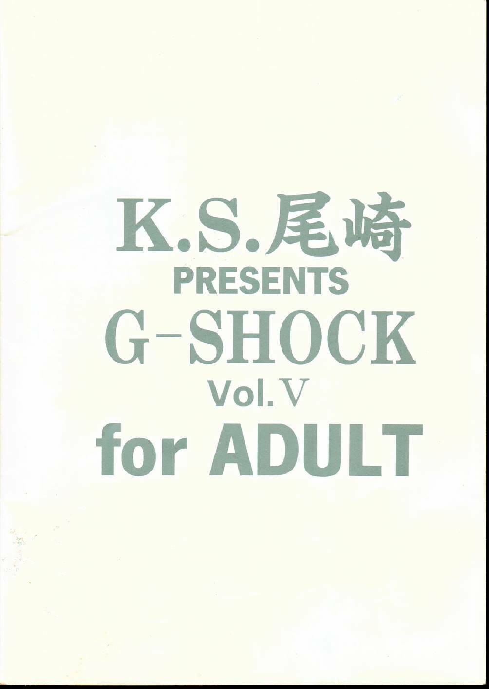 (C52) [K.S. Ozaki (Ozaki Akira)] G-SHOCK Vol. V (Neon Genesis Evangelion) page 82 full