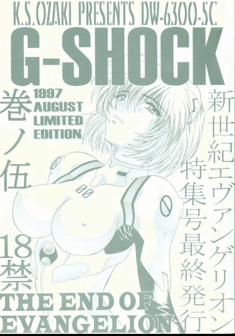 (C52) [K.S. Ozaki (Ozaki Akira)] G-SHOCK Vol. V (Neon Genesis Evangelion)