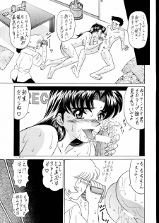 (C52) [K.S. Ozaki (Ozaki Akira)] G-SHOCK Vol. V (Neon Genesis Evangelion) - page 37