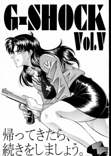 (C52) [K.S. Ozaki (Ozaki Akira)] G-SHOCK Vol. V (Neon Genesis Evangelion) - page 3