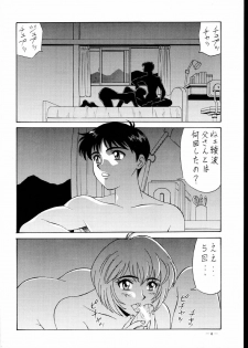 (C52) [K.S. Ozaki (Ozaki Akira)] G-SHOCK Vol. V (Neon Genesis Evangelion) - page 6