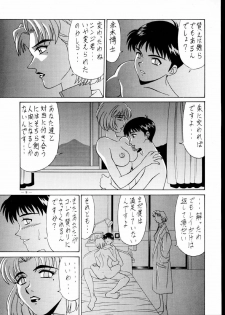 (C52) [K.S. Ozaki (Ozaki Akira)] G-SHOCK Vol. V (Neon Genesis Evangelion) - page 9