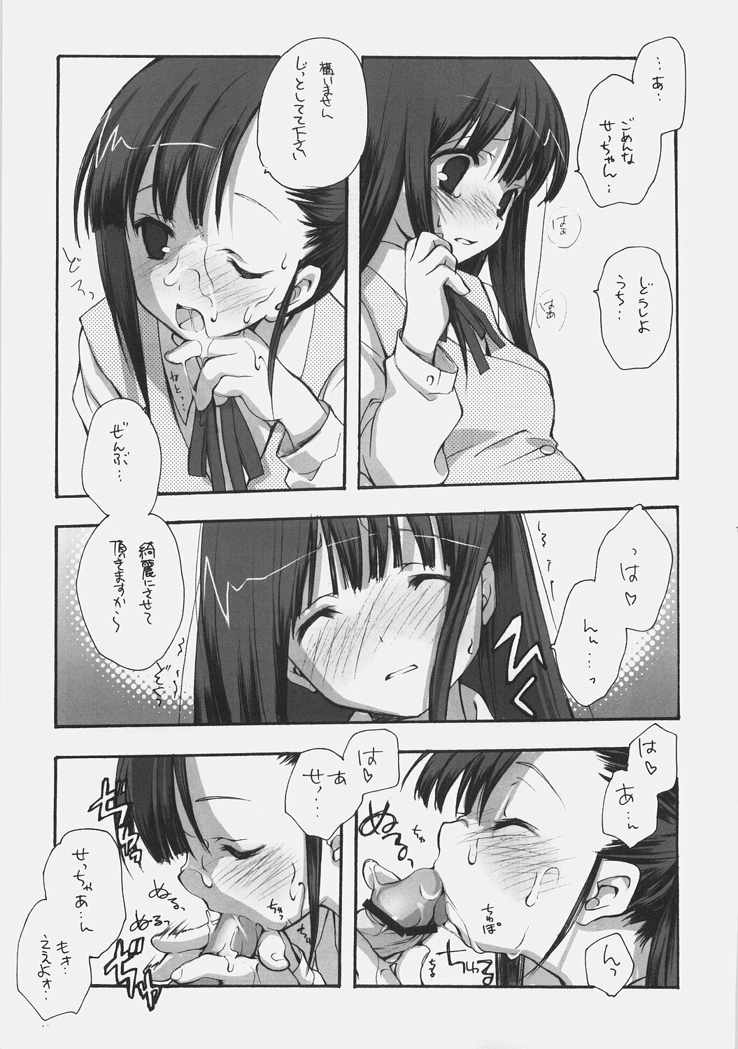 (C70) [Kyougetsutei (Miyashita Miki)] KonoSetsu (Mahou Sensei Negima!) page 14 full