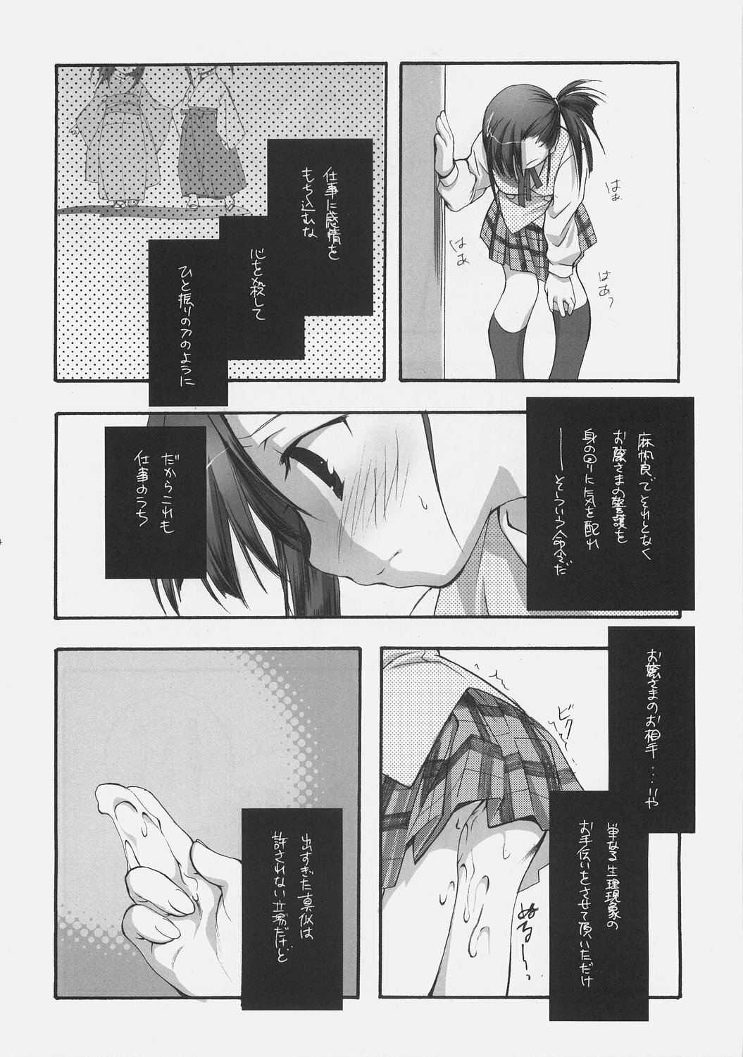 (C70) [Kyougetsutei (Miyashita Miki)] KonoSetsu (Mahou Sensei Negima!) page 23 full