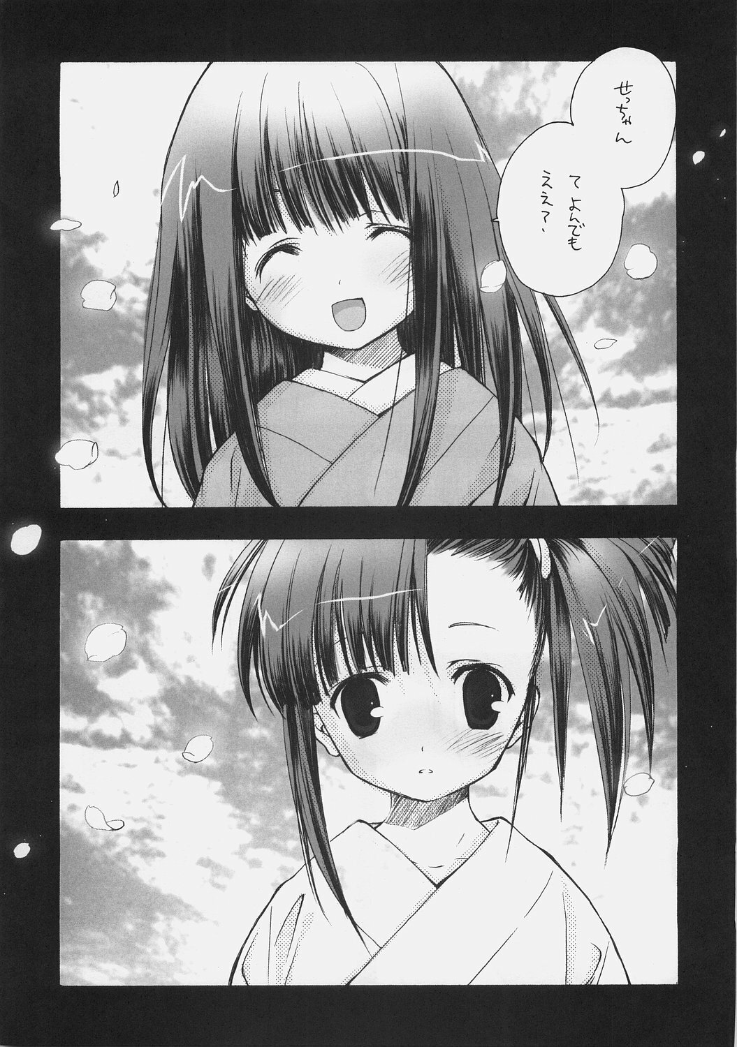 (C70) [Kyougetsutei (Miyashita Miki)] KonoSetsu (Mahou Sensei Negima!) page 3 full