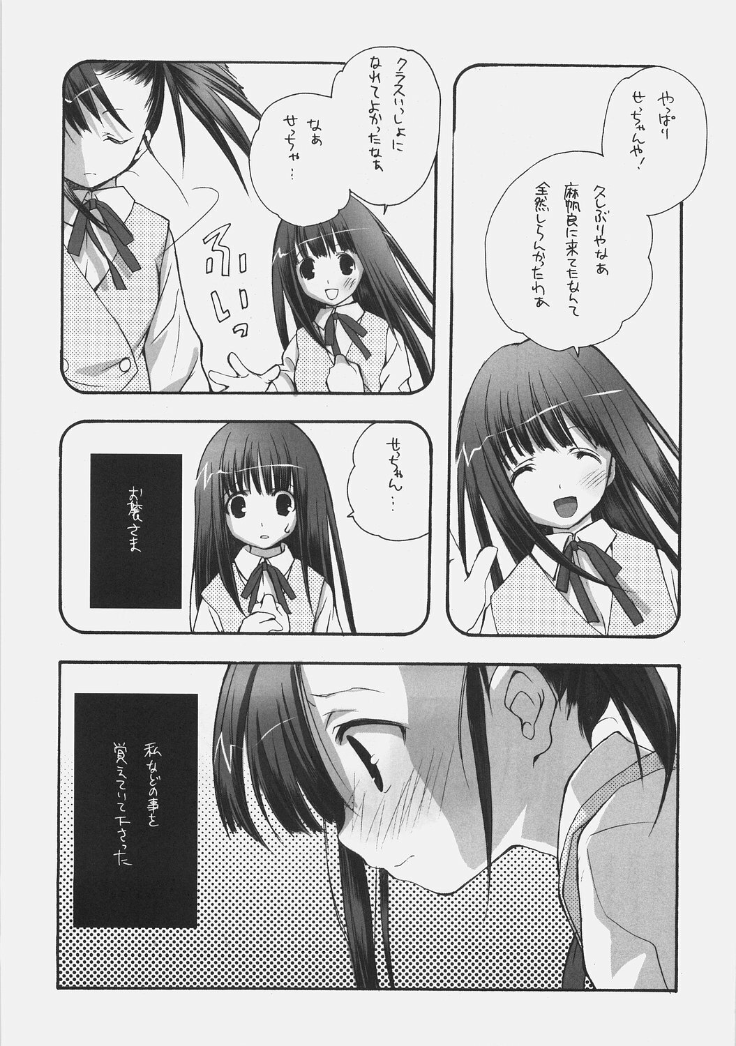 (C70) [Kyougetsutei (Miyashita Miki)] KonoSetsu (Mahou Sensei Negima!) page 8 full