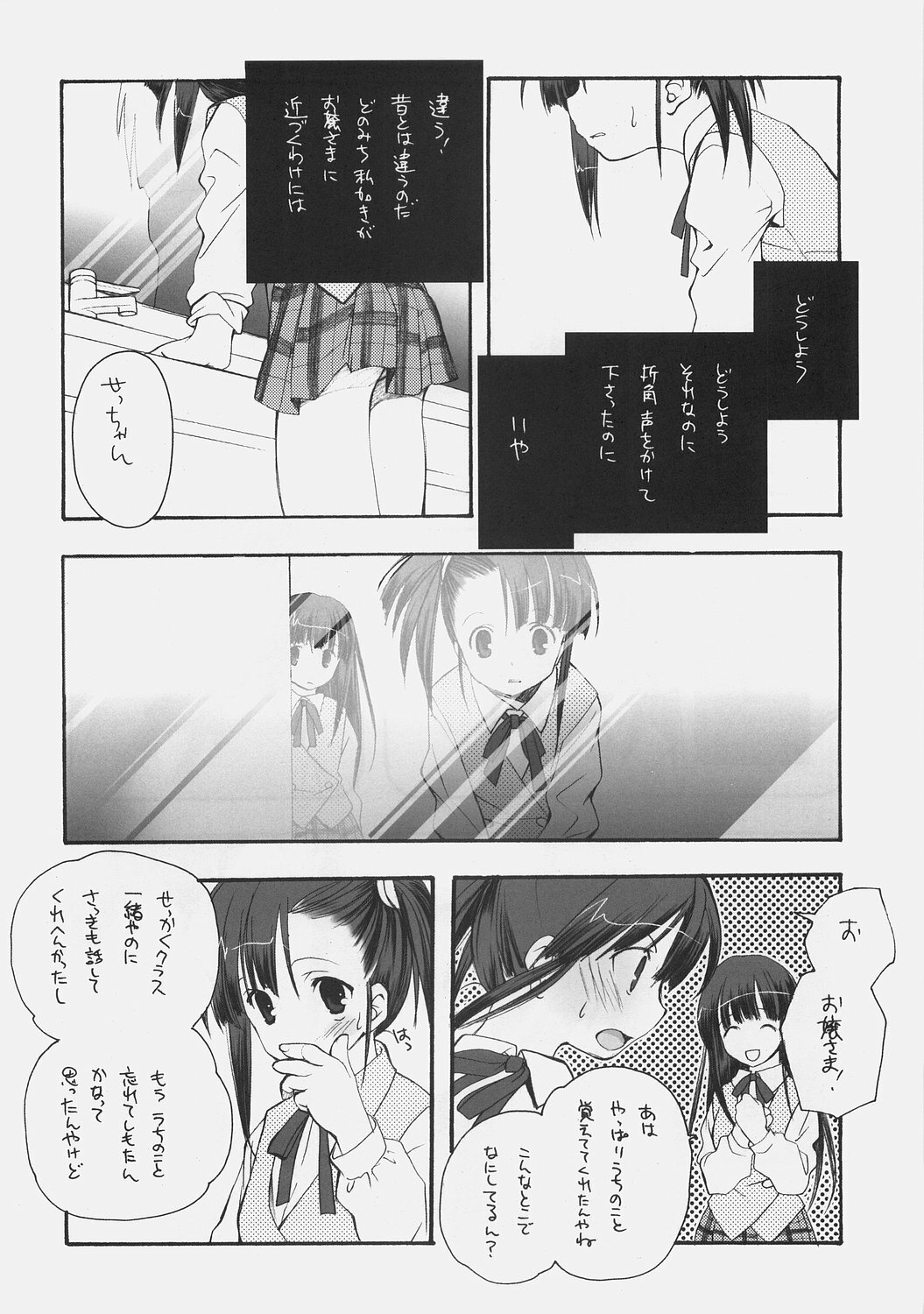 (C70) [Kyougetsutei (Miyashita Miki)] KonoSetsu (Mahou Sensei Negima!) page 9 full