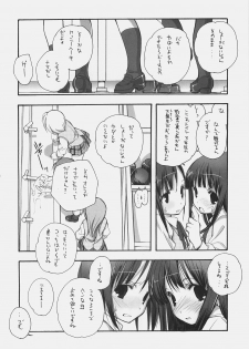 (C70) [Kyougetsutei (Miyashita Miki)] KonoSetsu (Mahou Sensei Negima!) - page 11