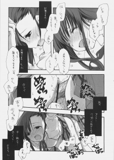 (C70) [Kyougetsutei (Miyashita Miki)] KonoSetsu (Mahou Sensei Negima!) - page 18