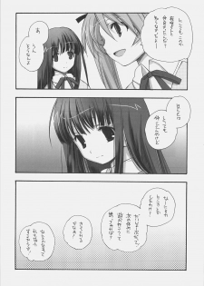 (C70) [Kyougetsutei (Miyashita Miki)] KonoSetsu (Mahou Sensei Negima!) - page 22