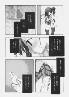 (C70) [Kyougetsutei (Miyashita Miki)] KonoSetsu (Mahou Sensei Negima!) - page 23