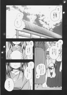 (C70) [Kyougetsutei (Miyashita Miki)] KonoSetsu (Mahou Sensei Negima!) - page 2