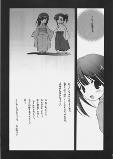 (C70) [Kyougetsutei (Miyashita Miki)] KonoSetsu (Mahou Sensei Negima!) - page 6