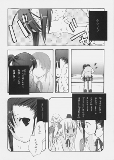 (C70) [Kyougetsutei (Miyashita Miki)] KonoSetsu (Mahou Sensei Negima!) - page 7
