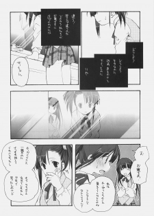 (C70) [Kyougetsutei (Miyashita Miki)] KonoSetsu (Mahou Sensei Negima!) - page 9