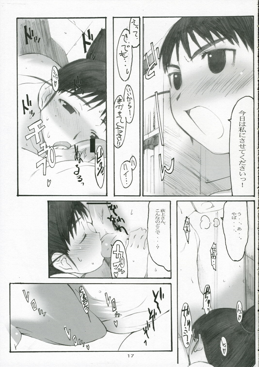 (C70) [Kansai Orange (Arai Kei)] Oono Shiki #3 (Genshiken) page 16 full