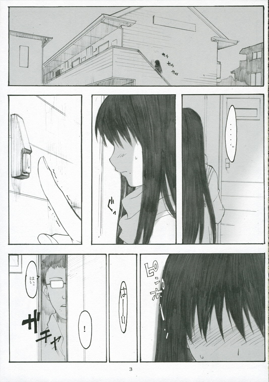 (C70) [Kansai Orange (Arai Kei)] Oono Shiki #3 (Genshiken) page 2 full