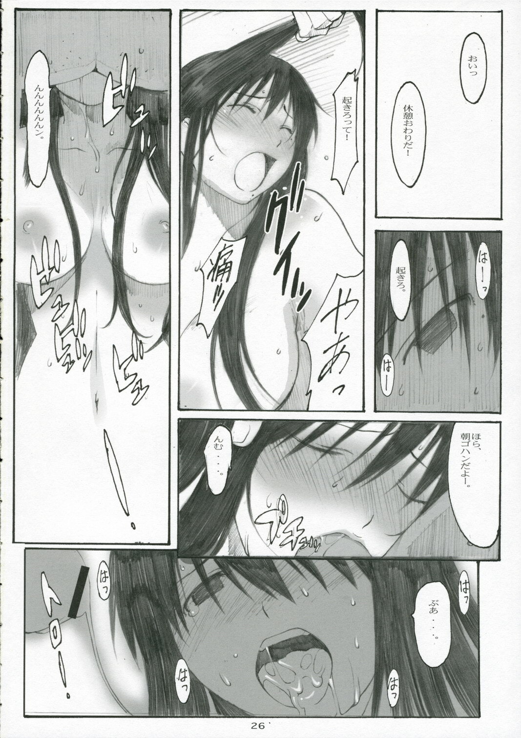 (C70) [Kansai Orange (Arai Kei)] Oono Shiki #3 (Genshiken) page 25 full