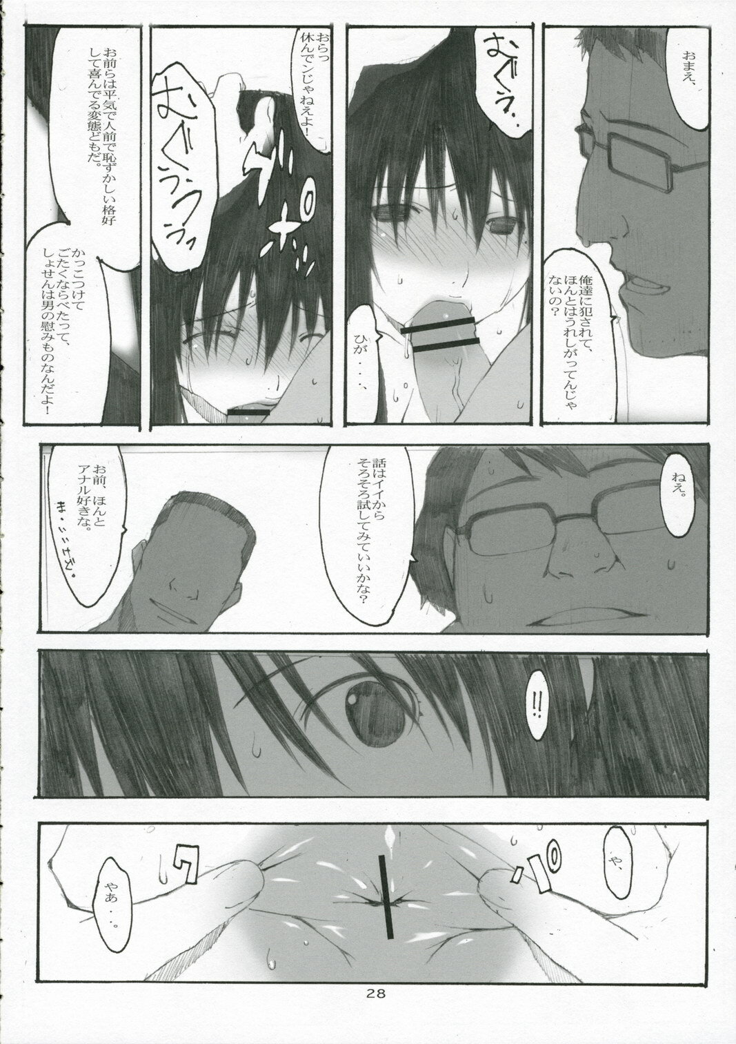 (C70) [Kansai Orange (Arai Kei)] Oono Shiki #3 (Genshiken) page 27 full