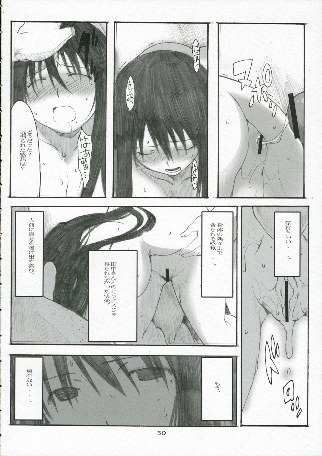 (C70) [Kansai Orange (Arai Kei)] Oono Shiki #3 (Genshiken) page 29 full