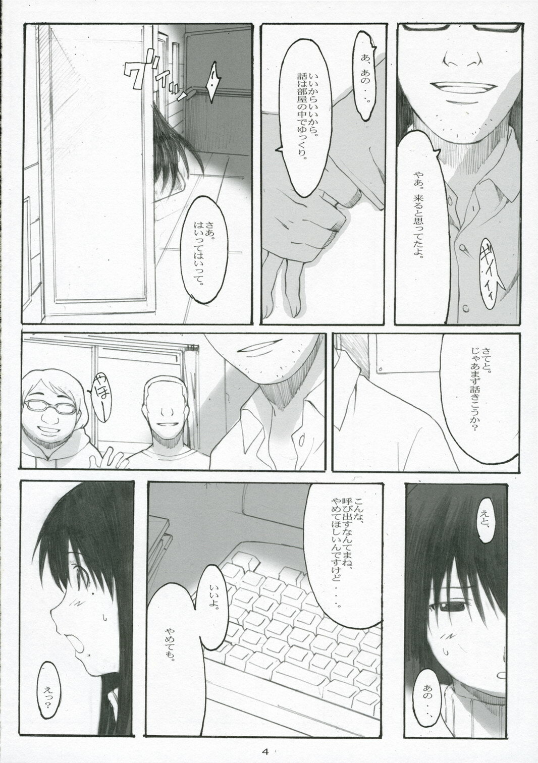 (C70) [Kansai Orange (Arai Kei)] Oono Shiki #3 (Genshiken) page 3 full