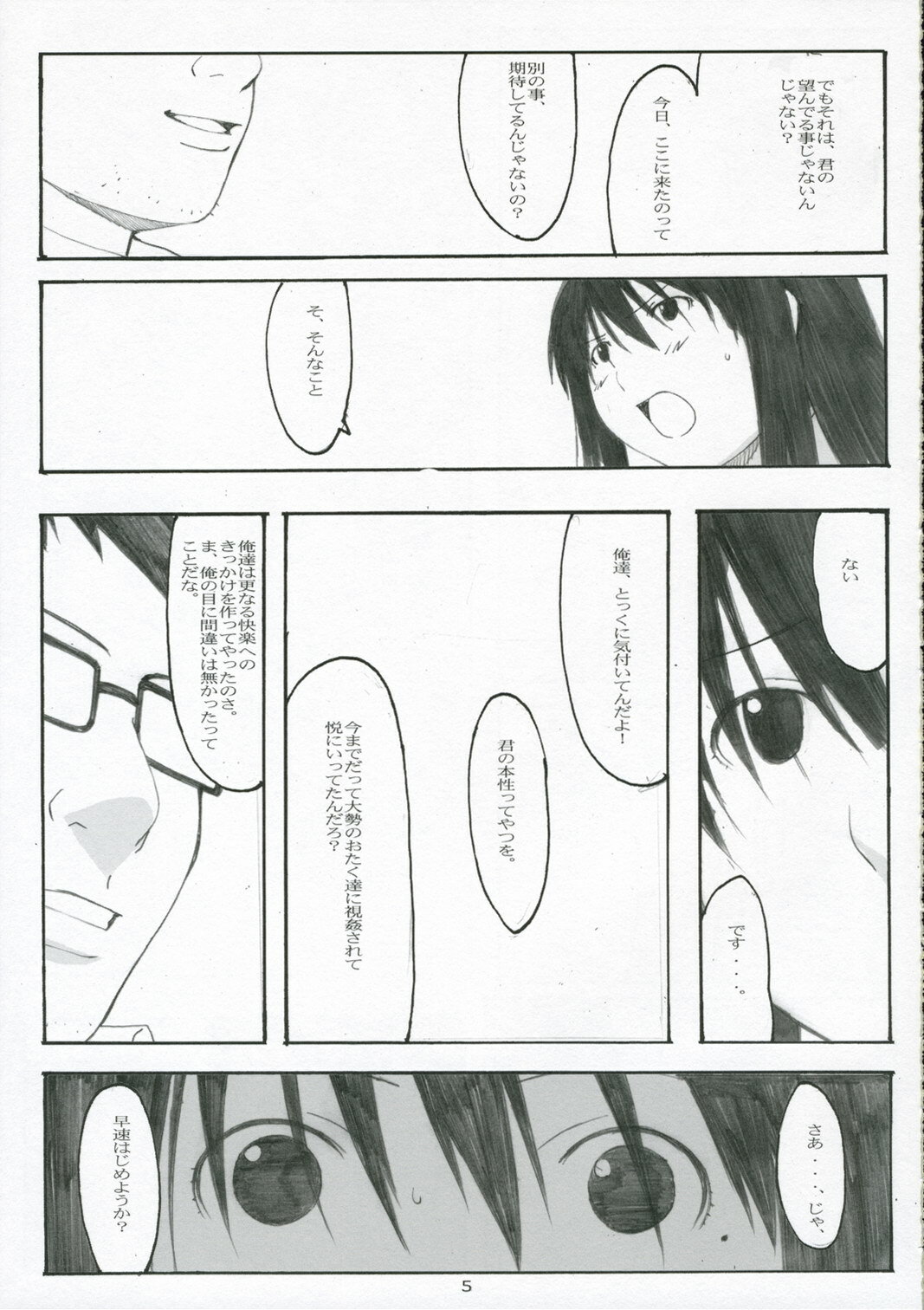 (C70) [Kansai Orange (Arai Kei)] Oono Shiki #3 (Genshiken) page 4 full