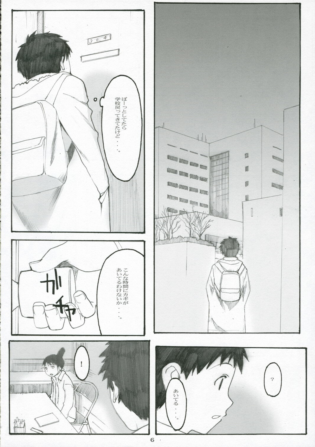 (C70) [Kansai Orange (Arai Kei)] Oono Shiki #3 (Genshiken) page 5 full